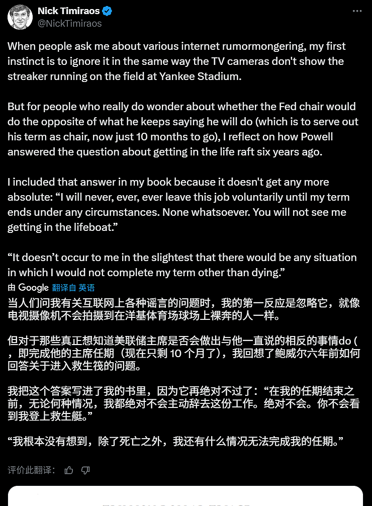 特朗普又“偷师”尼克松，美联储主席因为“过渡装修”而下台？（组图） - 2