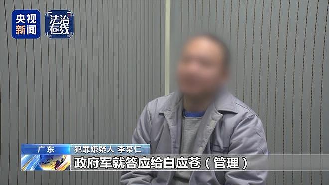 白家犯罪细节披露：强迫20名女子卖淫，不接客关小黑屋（组图） - 11