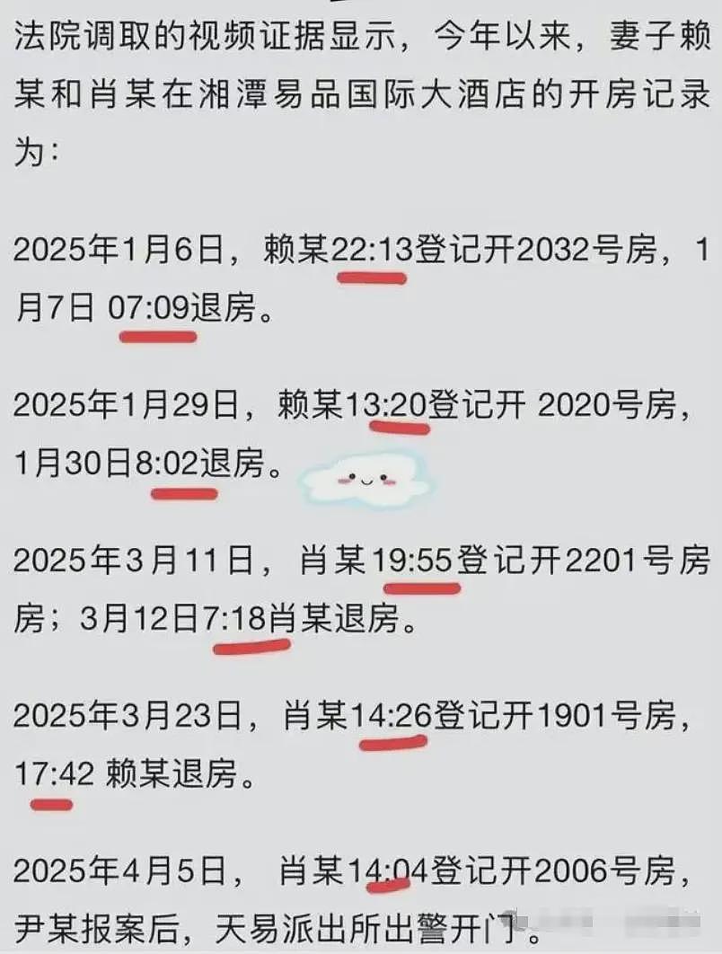 炸了！湘潭执法队长嫖宿霸占人妻还打人，开房30次，女主视频流出（组图） - 6