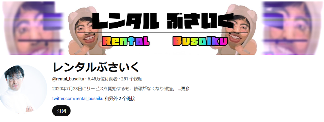 日本“出租丑男”爆红！曾流落菲律宾时薪仅480日元被野狗追，如今月接40单赚翻了…（组图） - 19