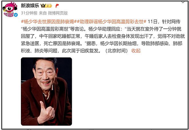 杨少华带货价格曝光！一条3万一天拍十几条，自曝被儿子当驴使唤（组图） - 2
