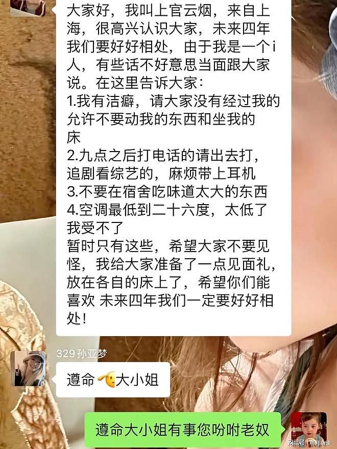 活久见!网传宿舍一上海女生为立规矩,每人送一套上万名牌化妆品(组图) - 2