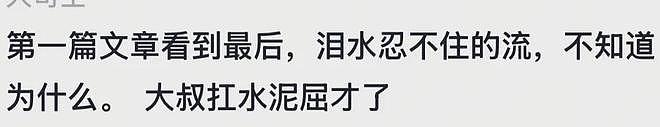 大爷写《我的母亲》作文火爆全网，网友：被深深打动（组图） - 6