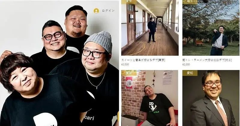 日本“出租丑男”爆红！曾流落菲律宾时薪仅480日元被野狗追，如今月接40单赚翻了…（组图） - 1