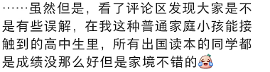 福建学渣为留学澳洲，竟拒绝参加高考！逼父母卖房引热议（组图） - 8