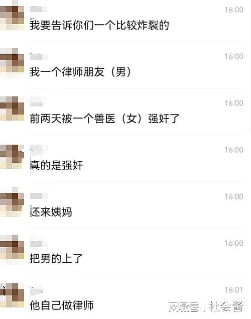 网传女兽医强奸男律师，来大姨妈也要做，男律师身上全是证据（组图） - 1
