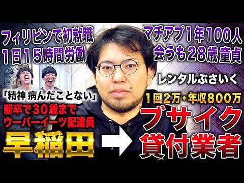 日本“出租丑男”爆红！曾流落菲律宾时薪仅480日元被野狗追，如今月接40单赚翻了…（组图） - 8