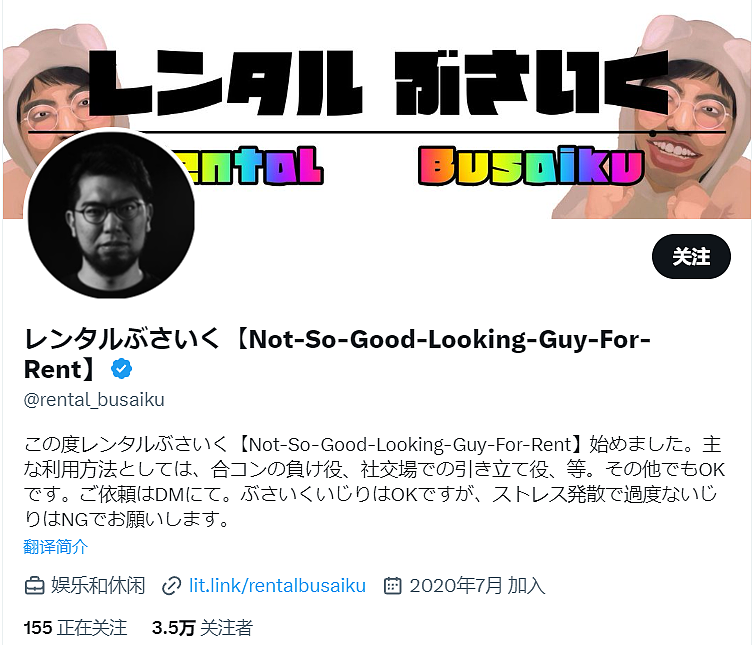日本“出租丑男”爆红！曾流落菲律宾时薪仅480日元被野狗追，如今月接40单赚翻了…（组图） - 7