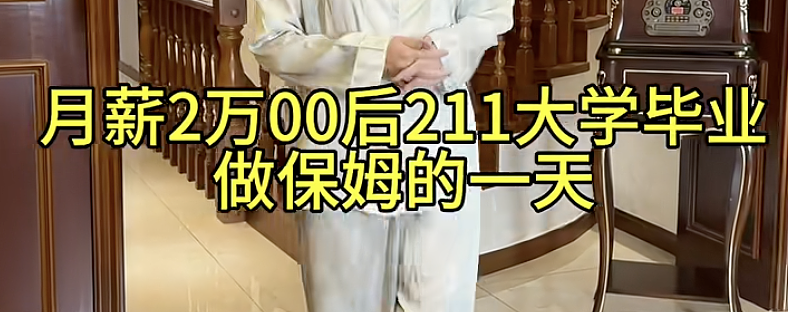 中国名校毕业生，疯抢保洁饭碗？（组图） - 7