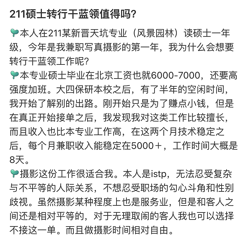 中国名校毕业生，疯抢保洁饭碗？（组图） - 11