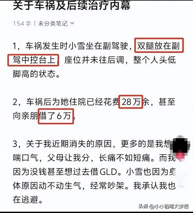 女子车祸瘫痪男友发声:三观不合,她为钱无所不用其极,接受判决(组图) - 14
