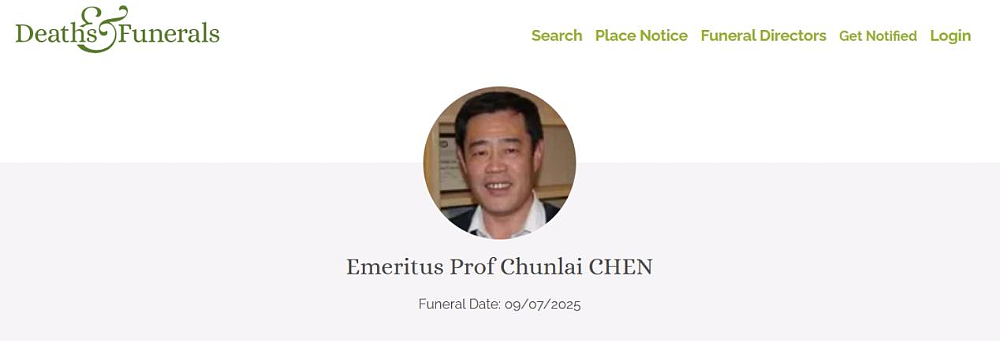 沉痛哀悼！那位备受学生喜爱的澳洲华人教授，去世了（组图） - 12