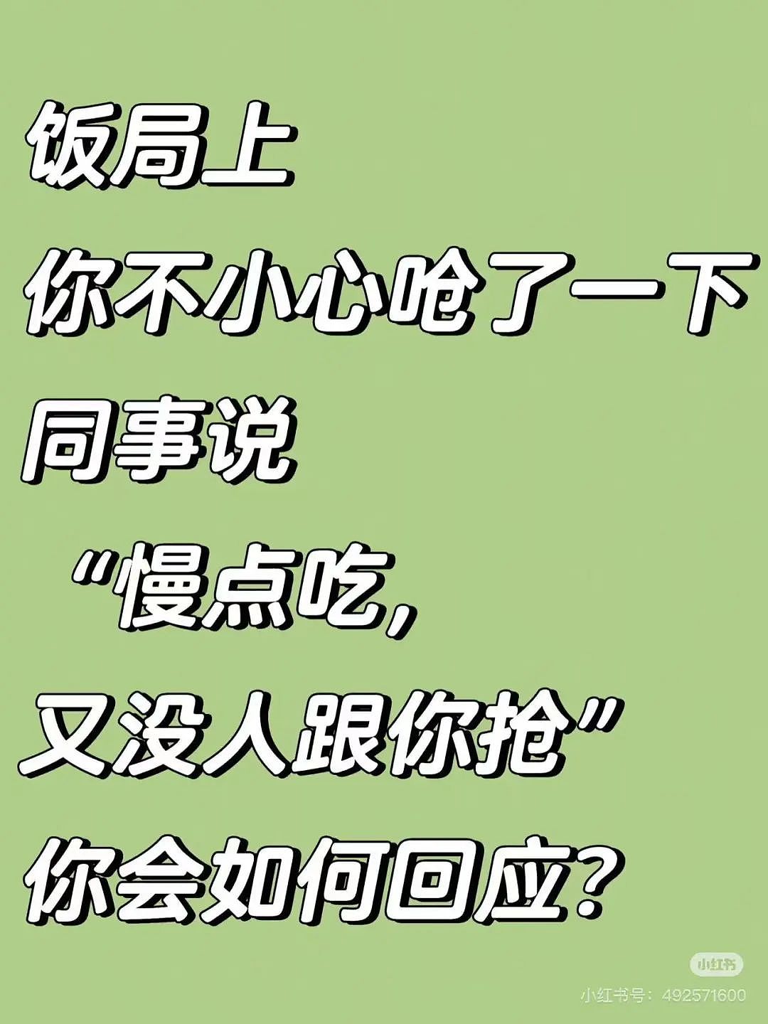 【爆笑】“当亲戚让我考研考编考公三手抓时…？”哈哈哈网友的攻击力我是认可的（组图） - 48
