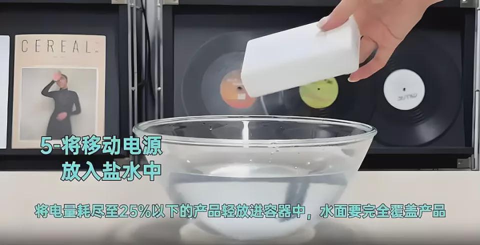 召回一个充电宝,究竟要花多少钱(组图) - 3