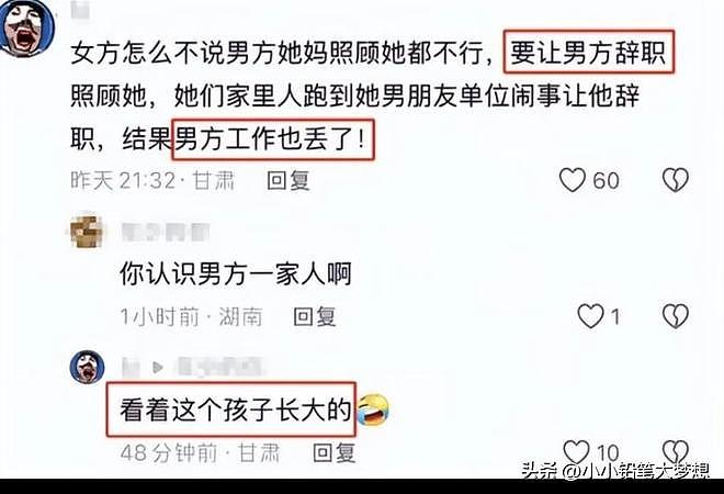 女子车祸瘫痪男友发声:三观不合,她为钱无所不用其极,接受判决(组图) - 15