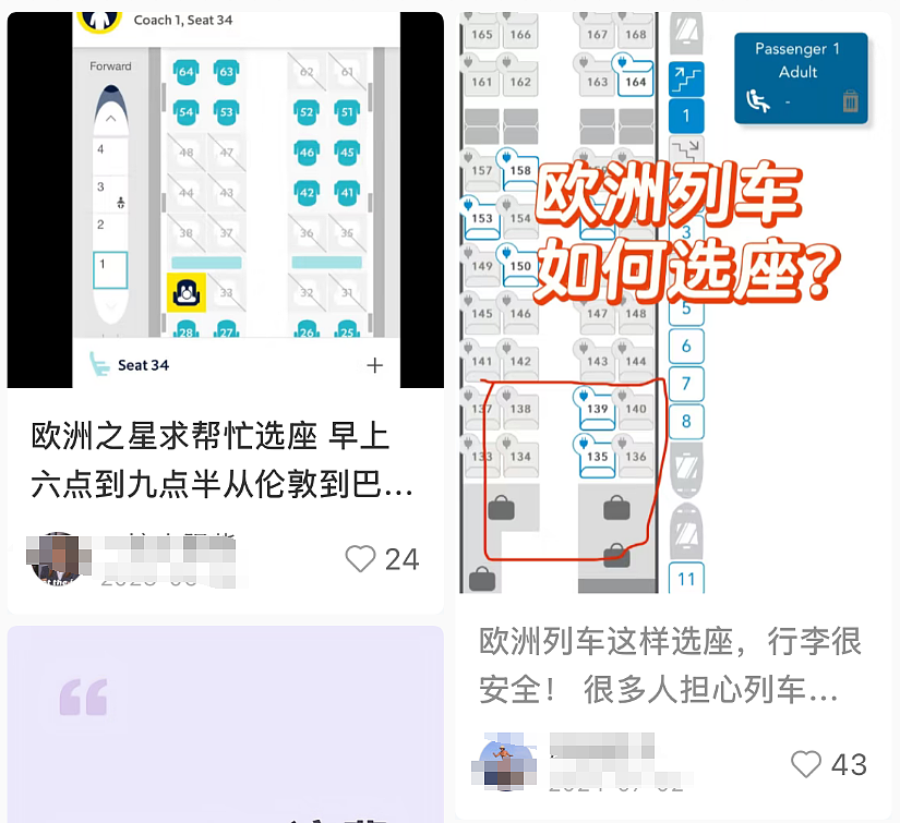 年轻人吐槽高铁二等座同价不同命，“F座堪比头等舱、B座不如站票”（组图） - 19