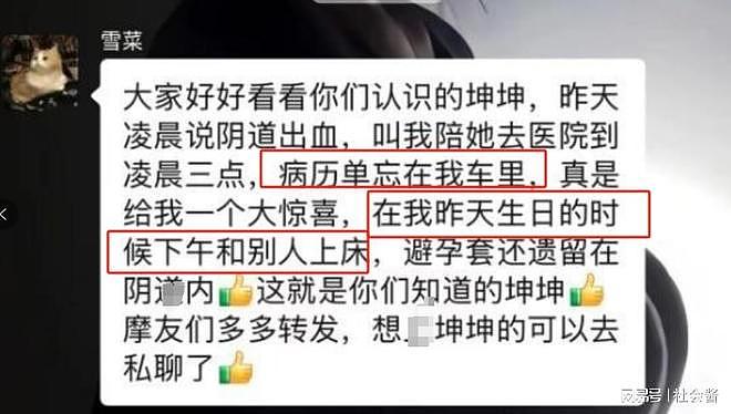 男子曝光女友和别人上床，体内残留两个避孕套，辩称个人卫生不好（组图） - 3