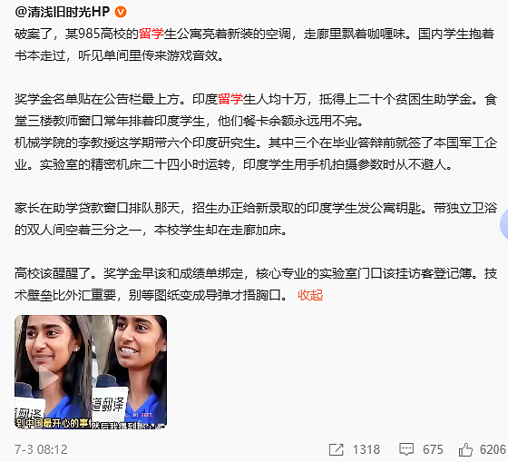 10万印度留学生在华盗窃核心机密，回国助力？（组图） - 1