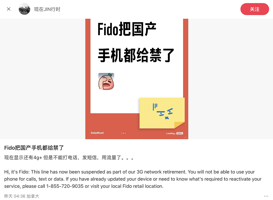大批国产手机在海外被停用?华人网友崩溃:电话短信流量全都不能用!运营商这样回应(组图) - 1