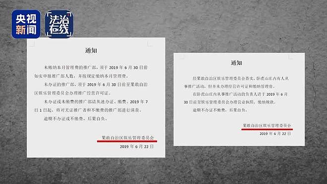 白家犯罪细节披露：强迫20名女子卖淫，不接客关小黑屋（组图） - 9