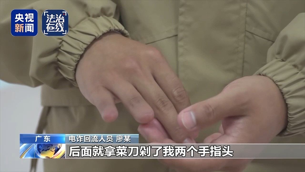 关铁笼、剁手指、强迫卖淫…央视揭缅北白家残忍虐待手段,有一套完整惩戒体系(组图) - 10