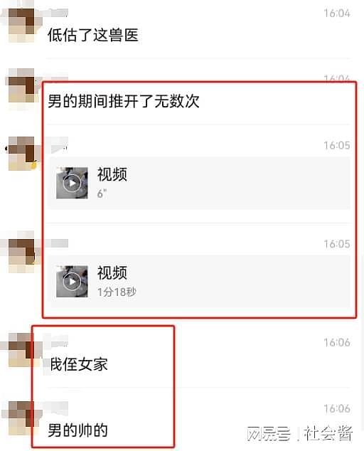 网传女兽医强奸男律师，来大姨妈也要做，男律师身上全是证据（组图） - 11