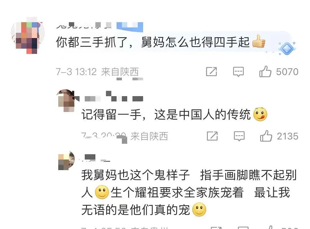 【爆笑】“当亲戚让我考研考编考公三手抓时…？”哈哈哈网友的攻击力我是认可的（组图） - 6