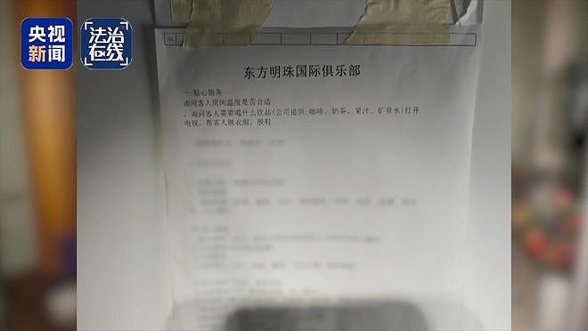 白家犯罪细节披露：强迫20名女子卖淫，不接客关小黑屋（组图） - 20