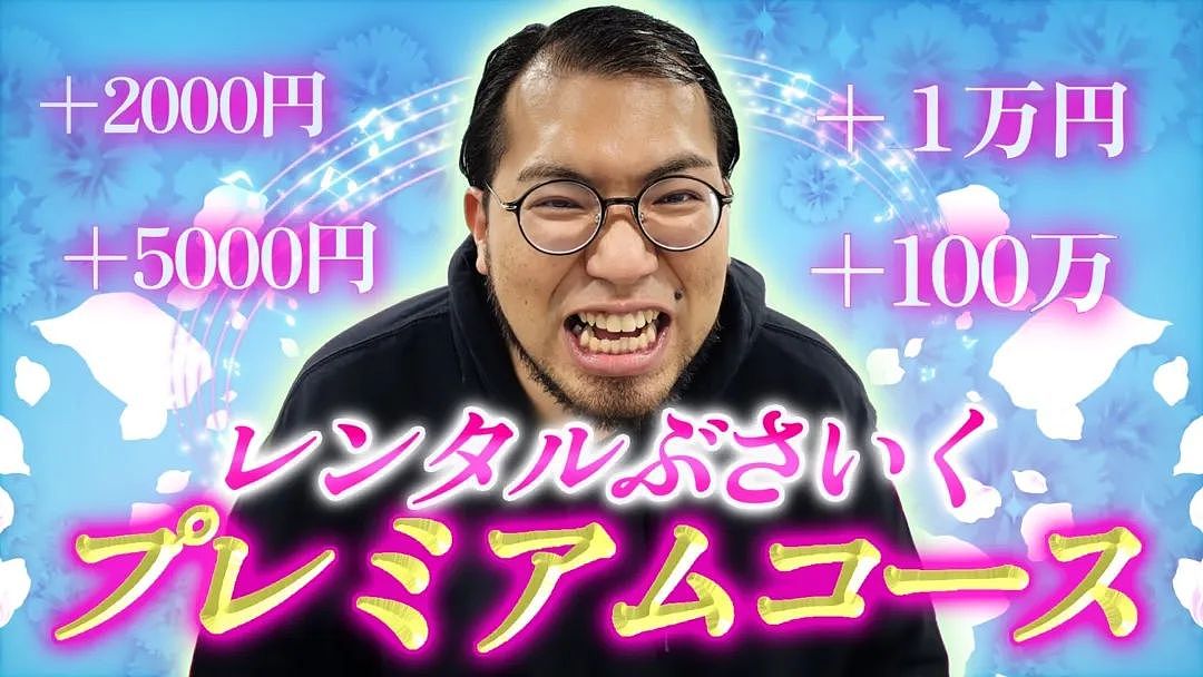 日本“出租丑男”爆红！曾流落菲律宾时薪仅480日元被野狗追，如今月接40单赚翻了…（组图） - 20