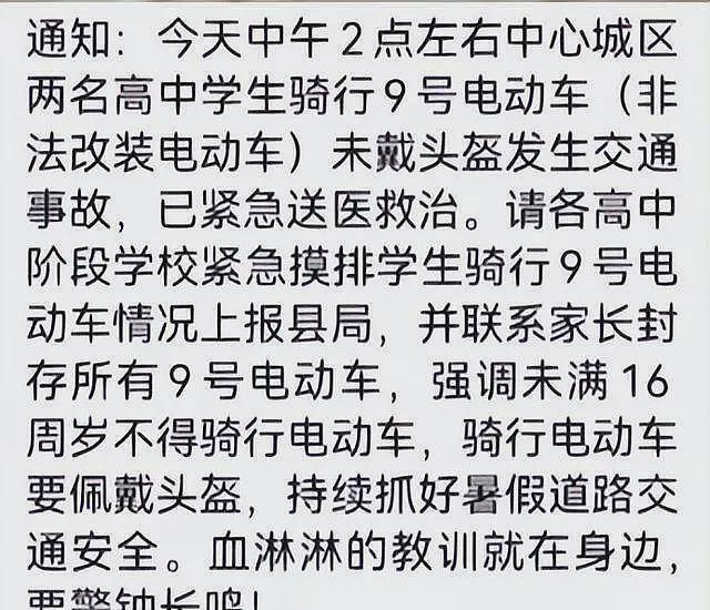 湖南俩学生飙车后续，身体被撞90度折叠，现场惨烈，知情人曝细节（组图） - 14