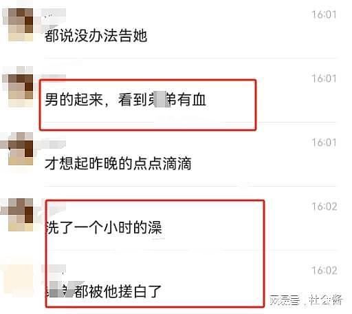 网传女兽医强奸男律师，来大姨妈也要做，男律师身上全是证据（组图） - 12