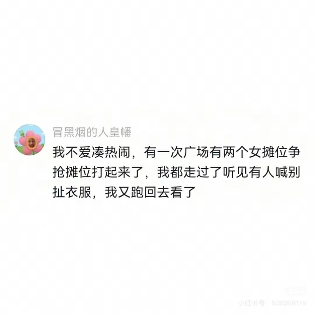 【爆笑】“当亲戚让我考研考编考公三手抓时…？”哈哈哈网友的攻击力我是认可的（组图） - 21