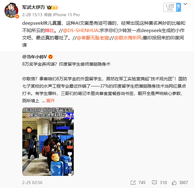 10万印度留学生在华盗窃核心机密，回国助力？（组图） - 14