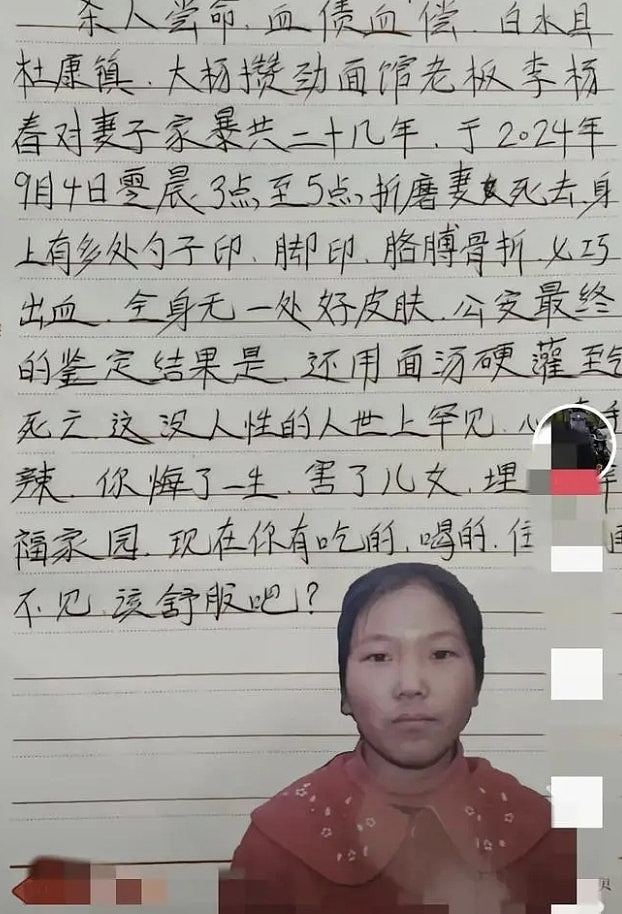 男子殴打妻子后朝她灌热面汤致死,网民批虐杀!外母:要判他死刑(组图) - 5