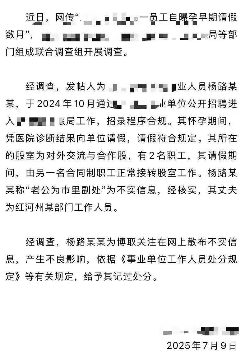 体制内小娇妻炫耀自己怀孕不上班领工资，优越秀丈夫职位这真不敢惹…（组图） - 2