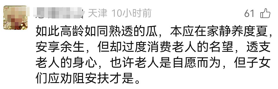 上午剪彩下午离世,94岁杨少华之死,我看见人性的黑洞(组图) - 6