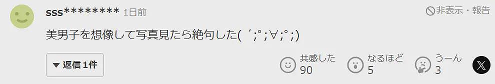 笑不活了！“南京红姐”事件，日本女装大佬都看呆了（组图） - 11