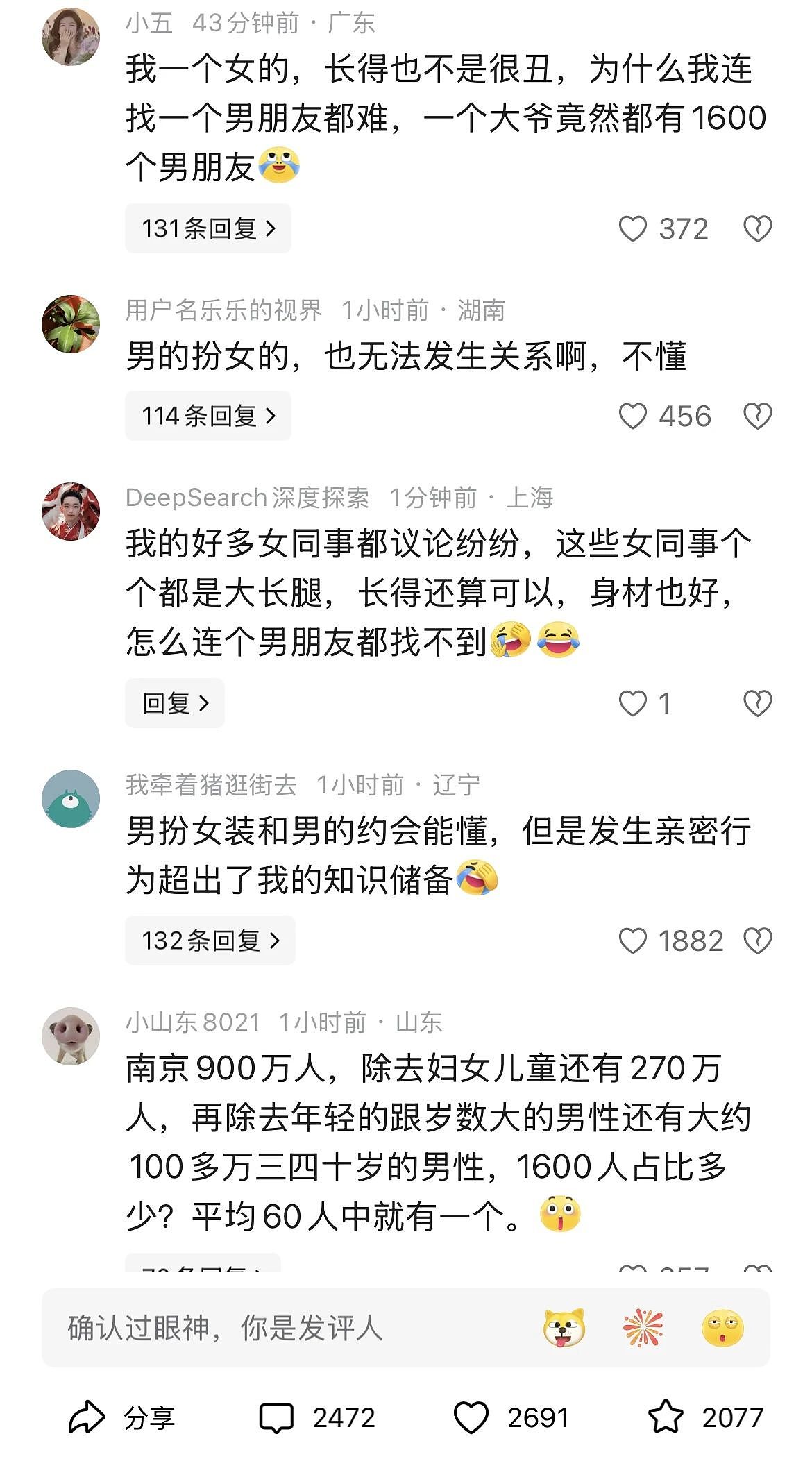 笑不活了！“南京红姐”事件火遍全球，日本女装大佬看呆，特朗普也成“受害者”...（视频/组图） - 14