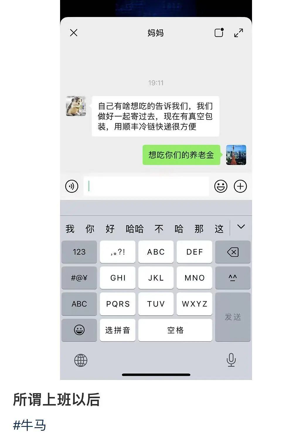 【爆笑】“当亲戚让我考研考编考公三手抓时…？”哈哈哈网友的攻击力我是认可的（组图） - 45