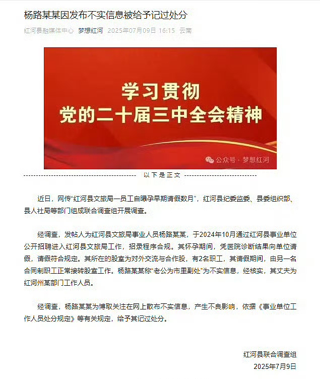 体制内小娇妻炫耀自己怀孕不上班领工资，优越秀丈夫职位这真不敢惹…（组图） - 4