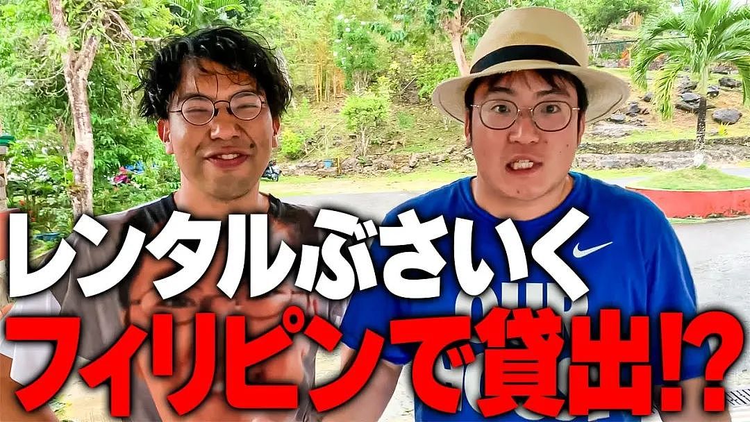 日本“出租丑男”爆红！曾流落菲律宾时薪仅480日元被野狗追，如今月接40单赚翻了…（组图） - 12