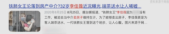 从房产中介到“实力天后”,她一回归,内娱有救了(组图) - 19