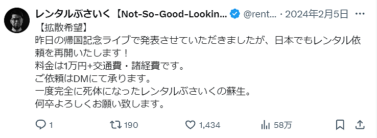 日本“出租丑男”爆红！曾流落菲律宾时薪仅480日元被野狗追，如今月接40单赚翻了…（组图） - 18