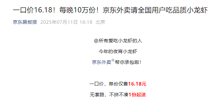 疯狂星期六，“免费奶茶”爆了！外卖战升级，摩根大通提问：值得吗？（组图） - 2