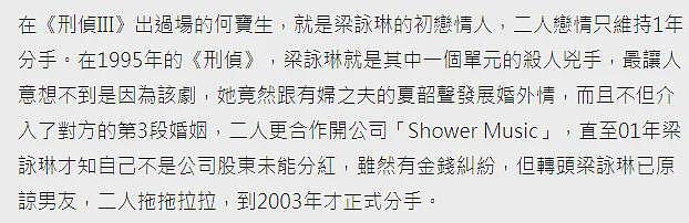 震惊！香港巨星家暴妻子！恋小37岁女友绝不结婚，娶四任妻子出轨老婆闺蜜，晚年中外通吃来者不拒？（组图） - 18