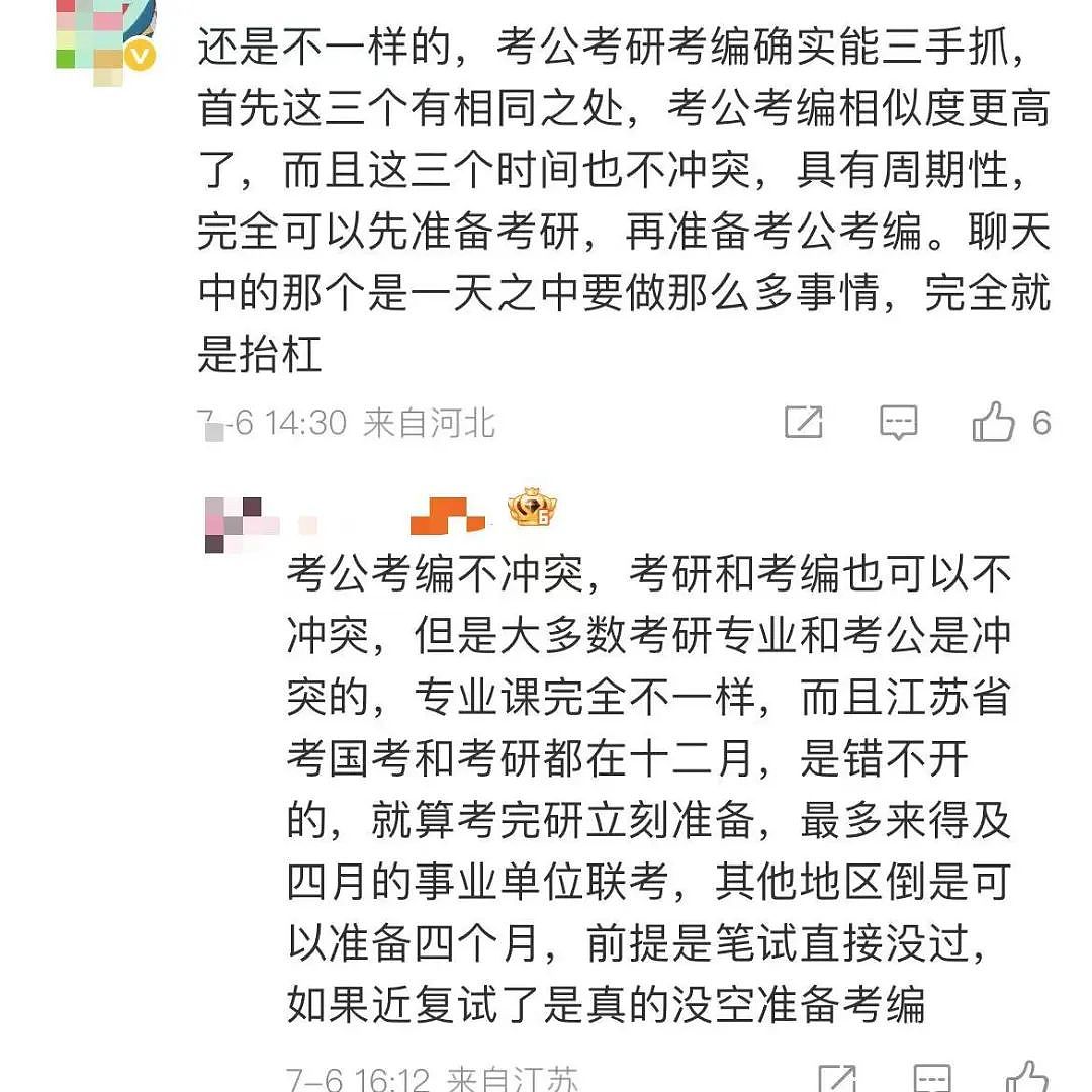 【爆笑】“当亲戚让我考研考编考公三手抓时…？”哈哈哈网友的攻击力我是认可的（组图） - 13