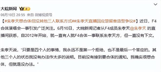 曝F4今晚正式合体,担任五月天演唱会嘉宾低调彩排,相信音乐回应(组图) - 6
