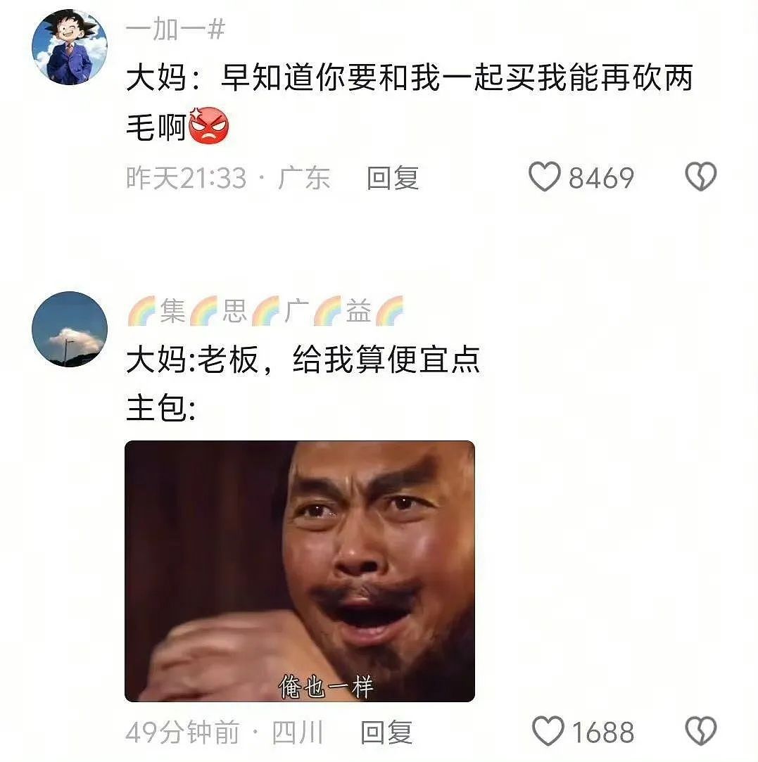 【爆笑】“当亲戚让我考研考编考公三手抓时…？”哈哈哈网友的攻击力我是认可的（组图） - 70