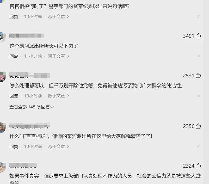 炸了！湘潭执法队长嫖宿霸占人妻还打人，开房30次，女主视频流出（组图） - 7