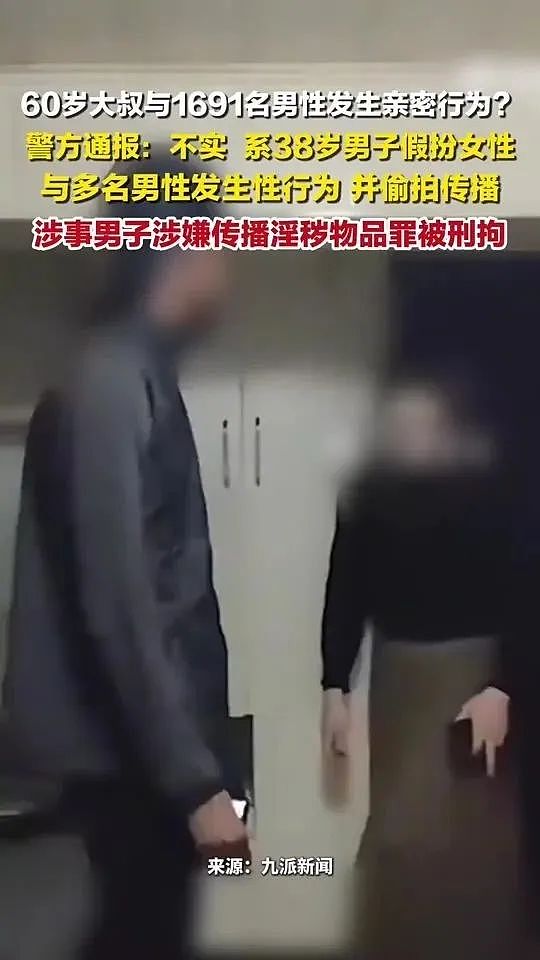 笑不活了！“南京红姐”事件火遍全球，日本女装大佬看呆，特朗普也成“受害者”...（视频/组图） - 6